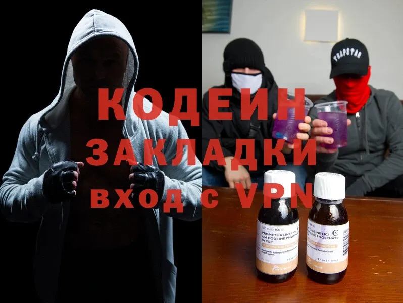 Кодеиновый сироп Lean напиток Lean (лин)  Жуковский 