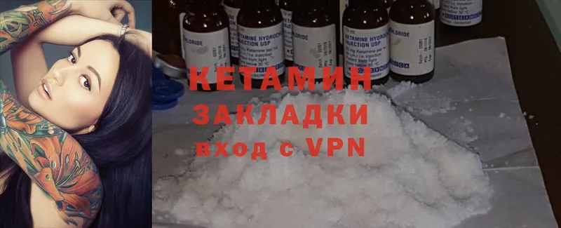 КЕТАМИН ketamine  Жуковский 