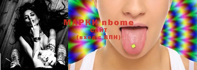 Марки NBOMe 1500мкг  Жуковский 